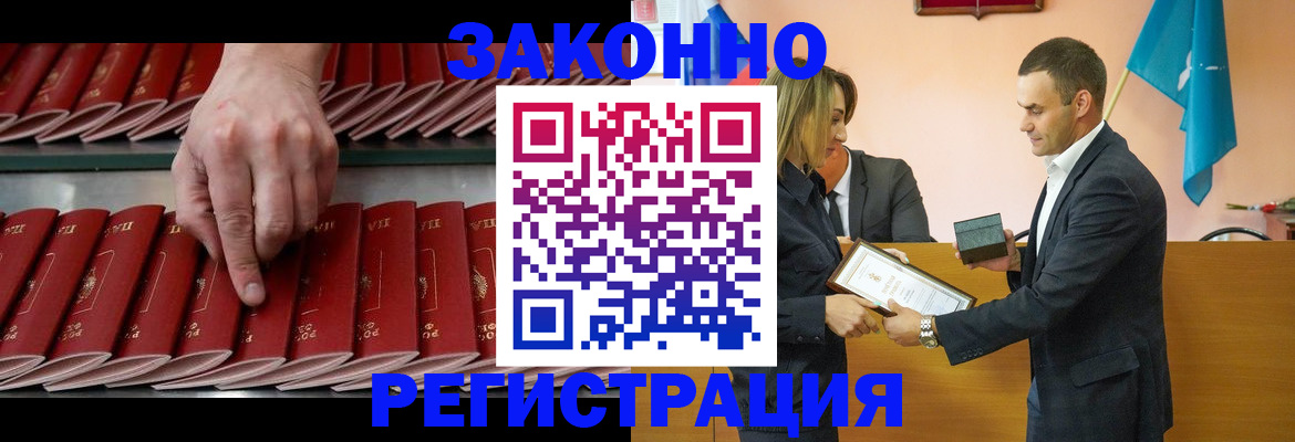 регистрация для школы в Щёлкино