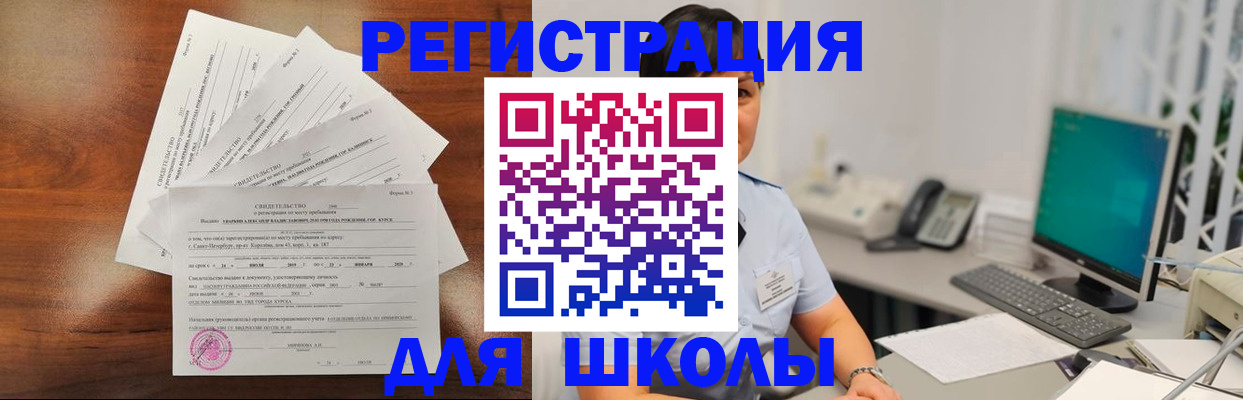 прописка паспорт в Щёлкино