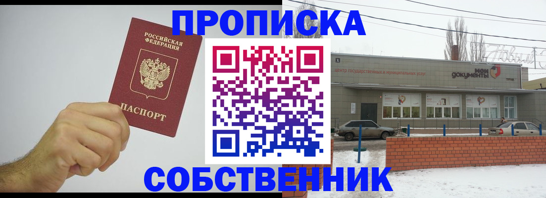 регистрация для дет. сада в Щёлкино