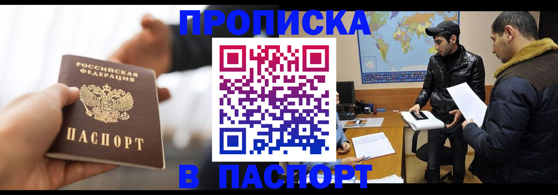 найти адрес прописки в Щёлкино